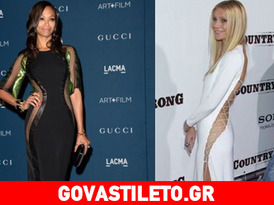 Όταν οι stars θέλουν να αναδείξουν τη σιλουέτα τους