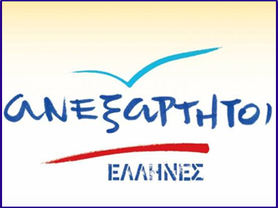 Ανεξάρτητοι Έλληνες: Ορίστηκαν οι αρμοδιότητες των κοινοβουλευτικών εκπροσώπων