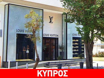 Οι «Louis Vuitton» θα πετούσαν για Μόσχα