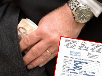 Δανειολήπτες προσοχή!