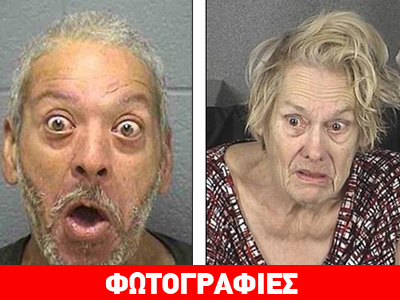 Τα πιο… cult πρόσωπα του εγκλήματος!