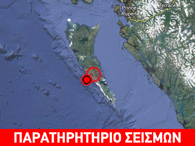 Σεισμός 7.7R νοτιοδυτικά του Καναδά