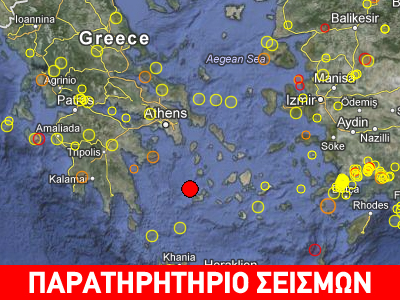 Σεισμός 3.1R βορειοδυτικά της Μήλου