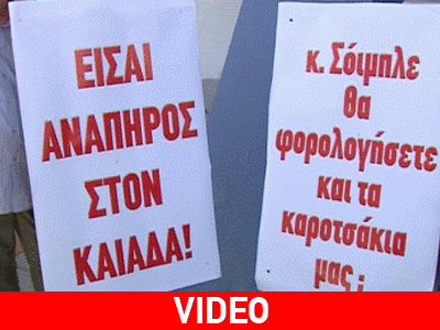 «Κ. Σόιμπλε θα φορολογήσετε και τα καροτσάκια μας;»