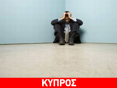 Κομισιόν: «Ύφεση και αύξηση ανεργίας»