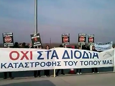 «Ο αγώνας συνεχίζεται» για τα διόδια Αιγινίου