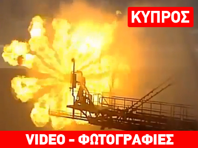 Οι πρώτες εικόνες από τη φλόγα στο Οικόπεδο 12