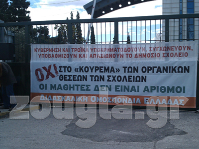 ΟΛΜΕ: Νέα τρίωρη στάση εργασίας
