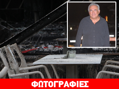 «Rich»: Τα ποτάκια του Στρος Καν και οι διάσημοι