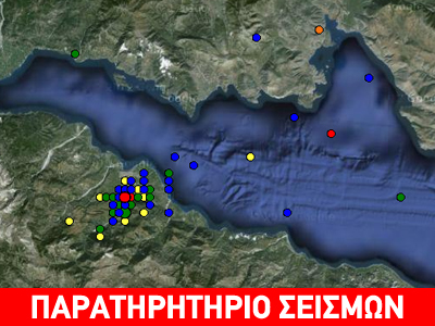 Αίγιο: Έντονη μικροσεισμική δραστηριότητα