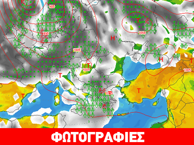 Ποιες περιοχές πλήττονται από την κακοκαιρία