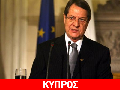Νέα δέσμη μέτρων ανακοινώνει ο Αναστασιάδης