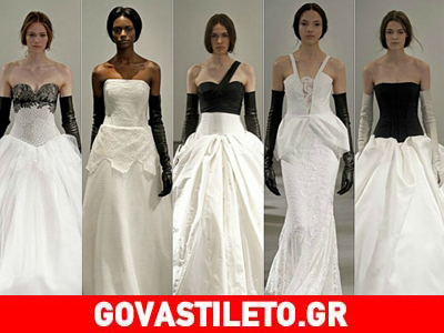 Ψάχνεις το τέλειο νυφικό; Η Vera Wang είναι εδώ!