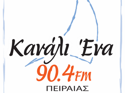 Επταήμερη απεργία στο δημοτικό ραδιοσταθμό του Πειραιά