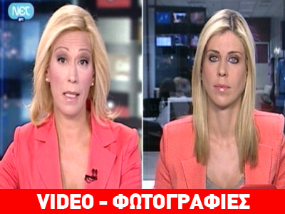 Το κοραλλί είναι της μόδας στη ΝΕΤ