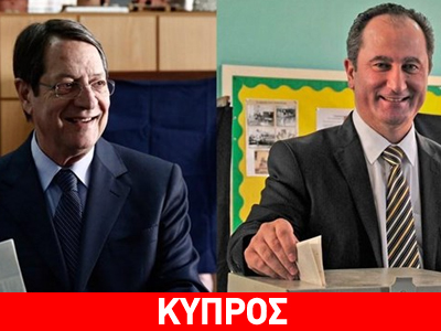 Αύριο η εκλογή του 7ου Προέδρου της Κύπρου
