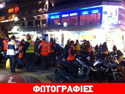 Οι Αγανακτισμένοι Μοτοσικλετιστές διαμαρτύρονται για τη βράβευση Παπαδήμου