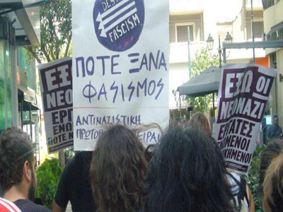 Αντιρατσιστική πικετοφορία στον Πειραιά