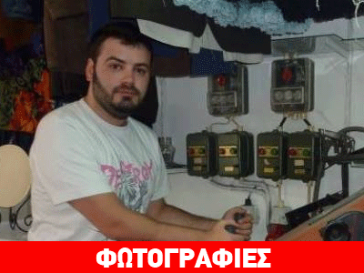 Πριν από 19 χρόνια έζησε τον εφιάλτη. Σήμερα η ζωή τού χαμογελά!