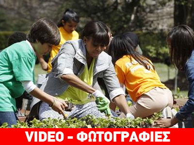 Η Michelle Obama φύτεψε λαχανικά μαζί με μαθητές στον κήπο του Λευκού Οίκου