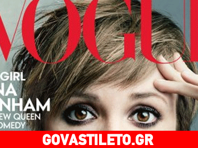 Ξαφνιάστηκαν όλοι: Το απρόσμενο εξώφυλλο της Vogue