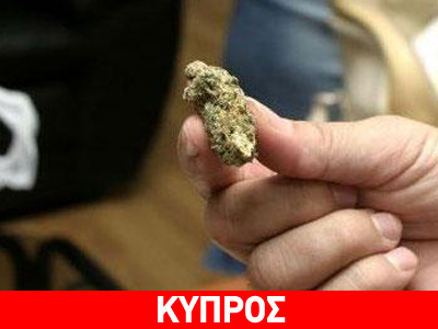 Λεμεσός: Ανήλικοι «κουβαλούσαν» κάνναβη