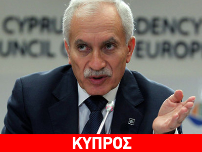 Συνάντηση Β. Σιαρλή με τους πρέσβεις της ευρωζώνης