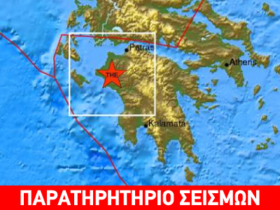 Σεισμός 3,6R στην Αμαλιάδα
