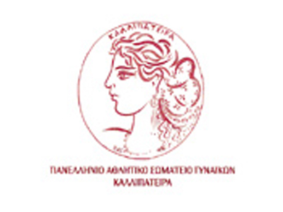 Η «Καλλιπάτειρα» και πάλι στο δρόμο της προσφοράς