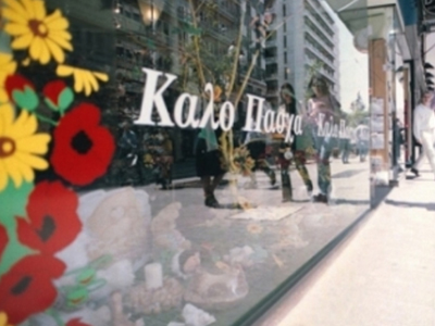 Εορταστικό ωράριο καταστημάτων στο Ρέθυμνο