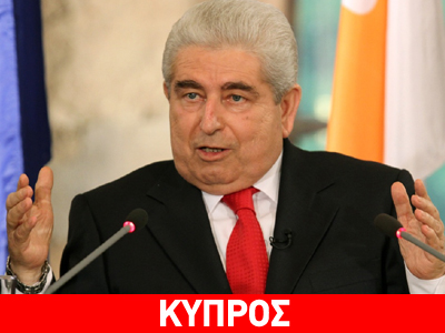 «Ελλάδα και Κύπρος καίγονται στο ίδιο καζάνι»