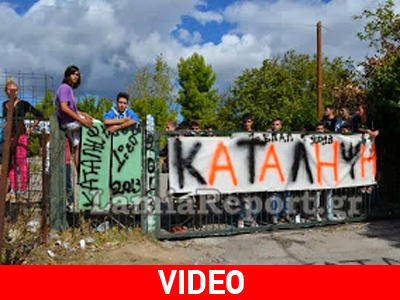 Στη Λαμία φυλακίζουν τους καταληψίες μαθητές