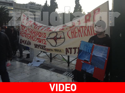 Συγκέντρωση διαμαρτυρίας κατά των χημικών αεροψεκασμών