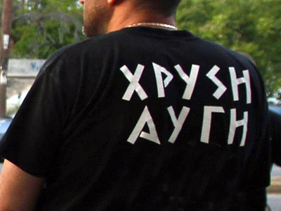 Πάτρα: Συνελήφθη λιμενικός χρυσαυγίτης