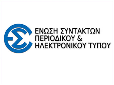 Στις 13 Απριλίου η Γενική Συνέλευση της ΕΣΠΗΤ