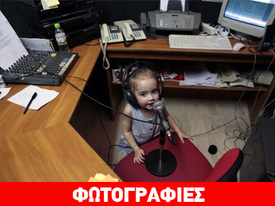 Μια διαφορετική φωνή στην ΕΡΑ Τρικάλων