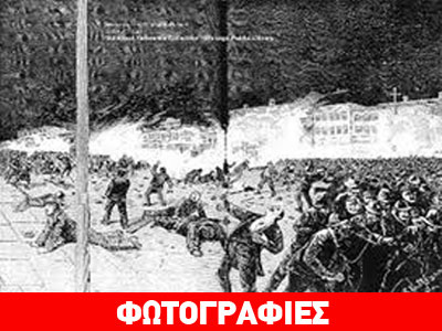 Οι ματωμένες Πρωτομαγιές της Ελλάδας
