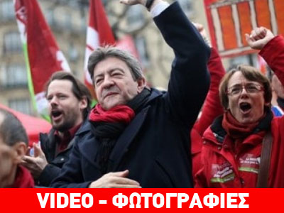 Μαζική διαδήλωση στο Παρίσι κατά της λιτότητας