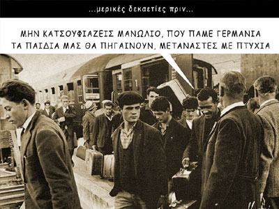 Έλληνες μετανάστες