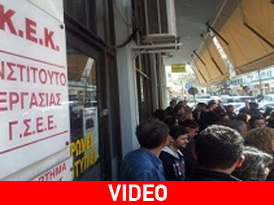 Θεσσαλονίκη: Συμβασιούχοι VS ΓΣΕΕ Θεσσαλονίκη: Συμβασιούχοι VS ΓΣΕΕ