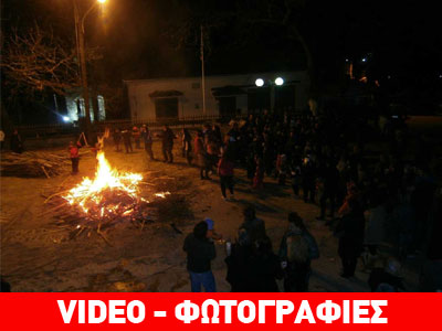 Τρίκαλα: Αποκριάτικες φωτιές άναψε 88χρονος στο Ξυλοπάροικο