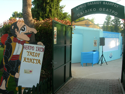 Καραγκιόζης με… «κουρεμένο» εισιτήριο!