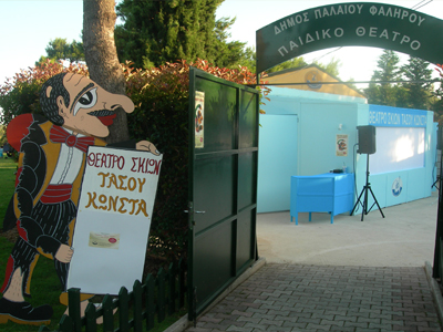 Πριν χτυπήσει το κουδούνι… ο «Καραγκιόζης δάσκαλος»!