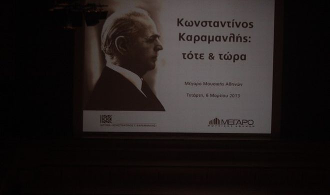 Η ιστορία δε γράφεται με «λιβανιστήρια» στο Μέγαρο…