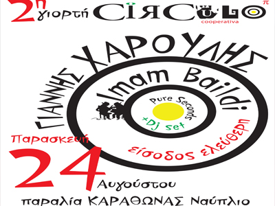 Γιάννης Χαρούλης @ Ιmam Baildi στo Nαύπλιο