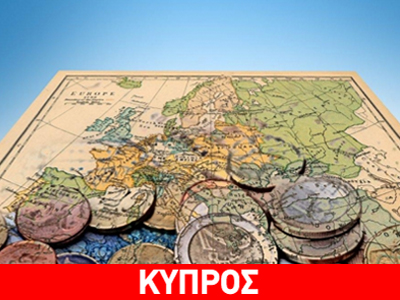 Άτυπη υπουργική σύνοδος για το Δημοσιονομικό Πλαίσιο