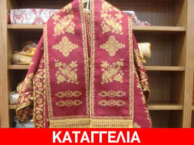 Σκανδαλώδης απόφαση του Δήμου Μυκονίων για αγορά στολής 9.000 ευρώ!