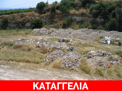 Μπαζωμένο ρέμα απειλεί περιουσίες στην Κορινθία