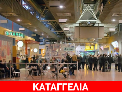 Καθυστέρηση στο Λονδίνο