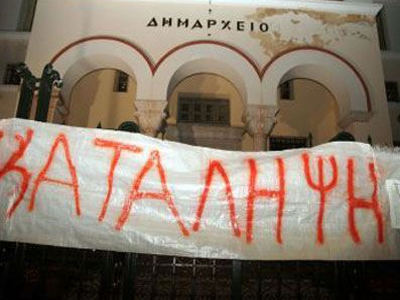 Πολίτες κατέλαβαν το δημαρχείο Αστερουσίων – Αρχανών στην Κρήτη